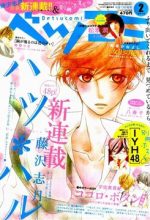 Hatsu Haru