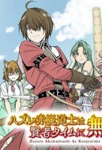 Hazure Akamadoushi ha Kenjyatime ni Musou suru
