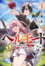 Hell Mode Yarikomi Suki no Gamer wa Hai Settei no Isekai de Musou Suru