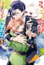 Hikikomori Reijou Wa Hanashi No Wakaru Seijuuban