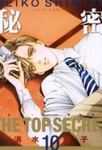 Himitsu - The Top Secret