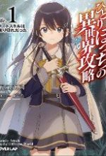 Hitoribocchi No Isekai Kouryaku