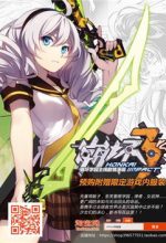 Honkai Impact 3