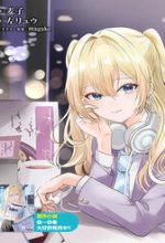 Houkago, Family Restaurant De, Class No Ano Ko To