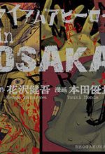 I Am A Hero In Osaka