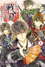 Ikemen Sengoku - Tenkabito no Onna ni Naru Ki wa Nai ka