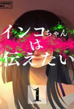 Inko-Chan Có Điều Muốn Nói