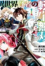 Isekai Kenja No Tensei Musou ~ Game No Chishiki De Isekai Saikyou ~