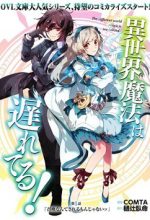 Isekai Mahou wa Okureteru!