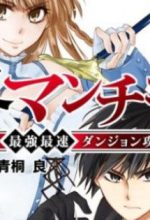 Isekai Man Chikin -HP 1 No Mama De Saikyou Saisoku Danjon Kouryaku