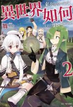 Isekai Ni Kita Mitai Dakedo Ikanisureba Yoi No Darou