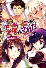 Isekai Ni Tensei Shitara Zenra Ni Sareta