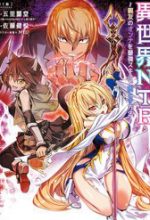 Isekai Ntr