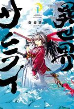 Isekai Samurai