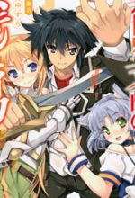 Isekai Shihai No Skill Taker: Zero Kara Hajimeru Dorei Harem