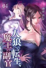Jinrou e no Tensei Maou no Fukukan