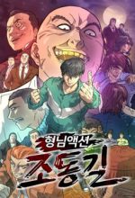 Jo Dong-Gil