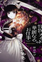 Kaibutsu Maid No Kareinaru Oshigoto
