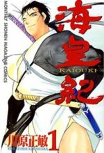 Kaiouki - Hải Hoàng Ký