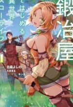 Kajiya De Hajimeru Slow Life