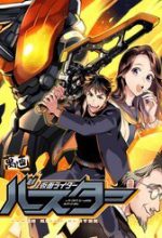 Kamen Rider Buster