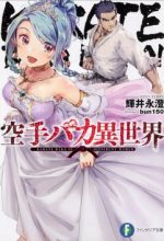 Karate Baka Isekai