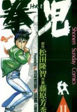 Kenji-Quyền Nhi Phương Thế Ngọc