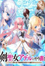Kenseijo Adel No Yarinaoshi