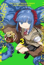 Không Thể Thoát Khỏi Mizudako-Chan!