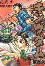 Kingdom Omake