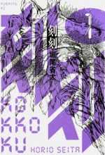 Kokukoku