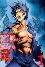 Kouya ni Kemono Doukokusu