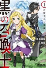 Kuro No Shoukanshi