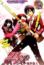 Kurogane