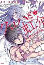 Kuroha to Nijisike
