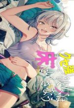 Kusetsuyo Kanojo Wa Toko Ni Izanau