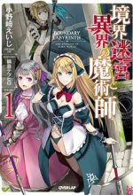 Kyoukai Meikyuu To Ikai No Majutsushi