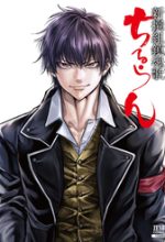 Lễ Cầu Hồn Của Shinsengumi