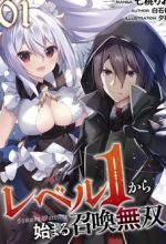 Level 1 Kara Hajimaru Shoukan Musou Ore Dake Tsukaeru Ura Dungeon De Subete No Tenseisha O Bucchigiru