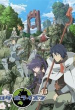 Log Horizon