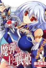 Madan no Ou to Senki