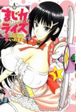 Magicalize (Inomaru)