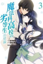 Mahouka Koukou no Rettousei - Double Seven Hen