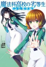 Mahouka Koukou no Rettousei - Kaichou Senkyo-hen