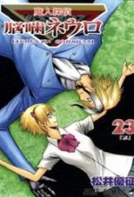 Majin Tantei Nougami Neuro