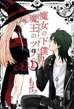 Majo no Geboku to Maou no Tsuno