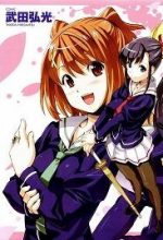 Maken-Ki!