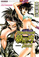 Makunouchi Deluxe!