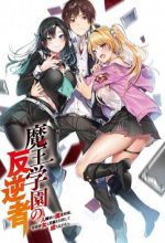 Maou Gakuen no Hangyakusha