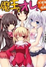 Maou na Ore to Fushihime no Yubiwa
